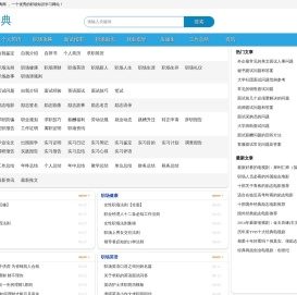 职场辞典_职场知识分享_职场知识学习交流 - 职场词典网